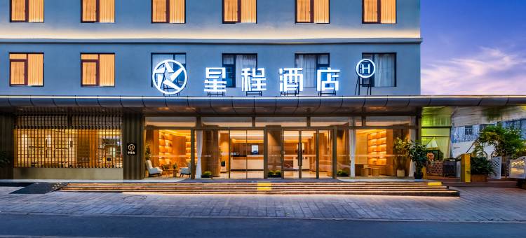 星程酒店(昆明南站店)图片