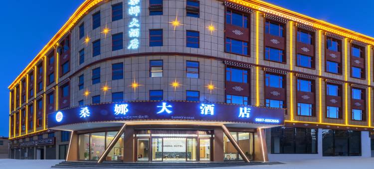 桑娜大酒店(香格里拉店)图片