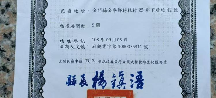 栖迟民宿图片