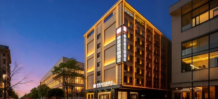 希亚途花园酒店(中山灯都古镇站店)图片