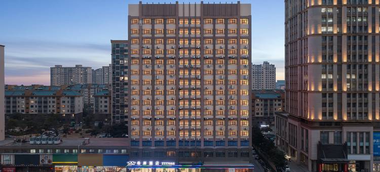 希岸酒店(滁州天长客运站店)图片