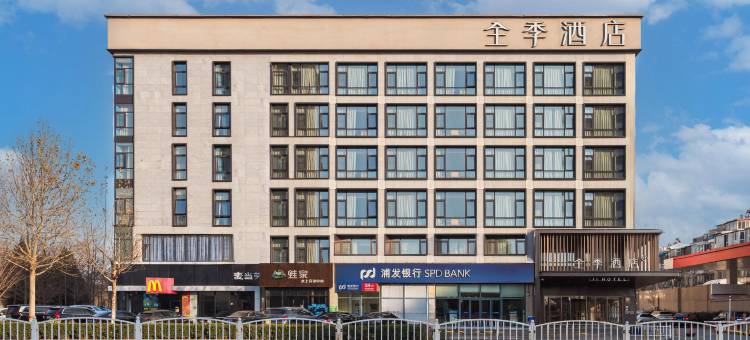全季酒店(北京大兴高米店北地铁站店)图片