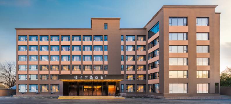 北京中关村科学城桔子水晶酒店图片