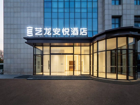 艺龙安悦酒店(南通濠河风景区虹桥路店)