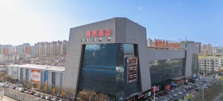 居然温泉花园酒店(居然之家忻州高铁站店)图片