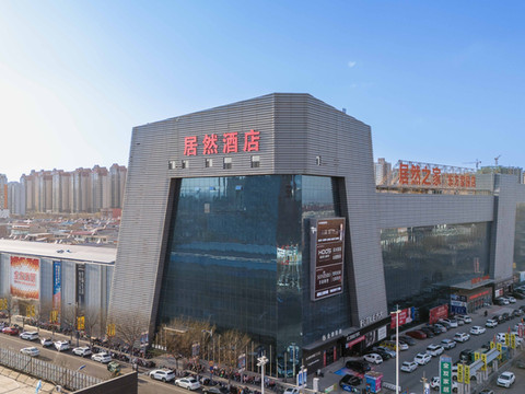 居然温泉花园酒店(居然之家忻州高铁站店)