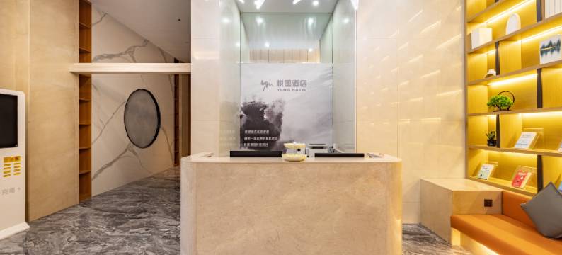 悦墨酒店(宁波火车站店)图片