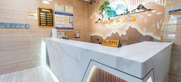 宁氏商务酒店(玉林市人民医院店)图片