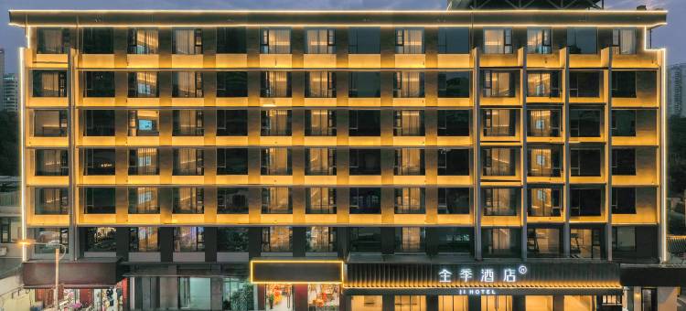 全季酒店(厦门中山路植物园店)图片