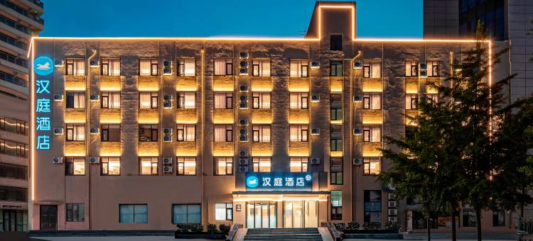 汉庭酒店(烟台火车站店)图片