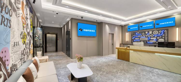 网鱼电竞酒店(南京莫愁湖公园云锦路地铁站店)图片