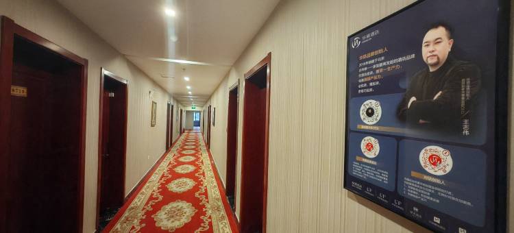 如家华驿精选酒店(千山路店)图片