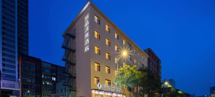 如家颐悦丽晶清雅酒店(沈阳站铁西广场店)图片