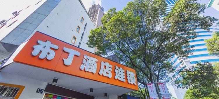 布丁酒店(宁波天一广场江厦桥东地铁站店)图片