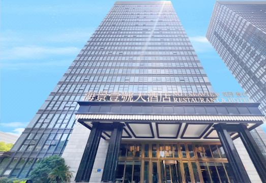 无锡海景壹号大酒店（荟聚宜家店）外景图