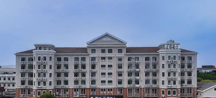如家派柏·云酒店(上海闵行华东师范大学吴泾店)图片