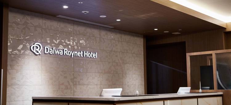 新横滨大和ROYNET酒店(Daiwa Roynet Hotel Shin-Yokohama)图片