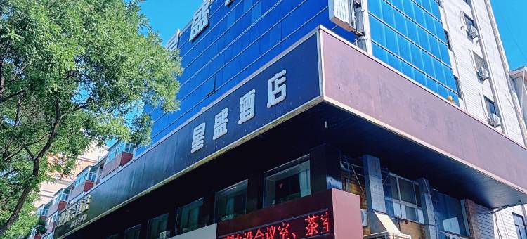 星盛酒店(银川鼓楼步行街店)图片