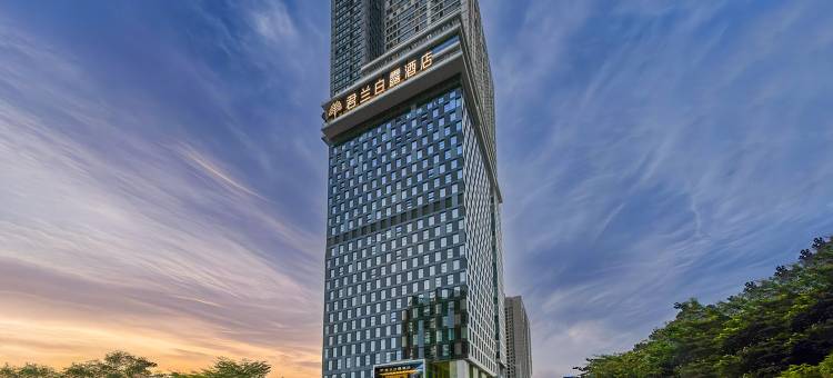 深圳海上世界君兰白露酒店图片
