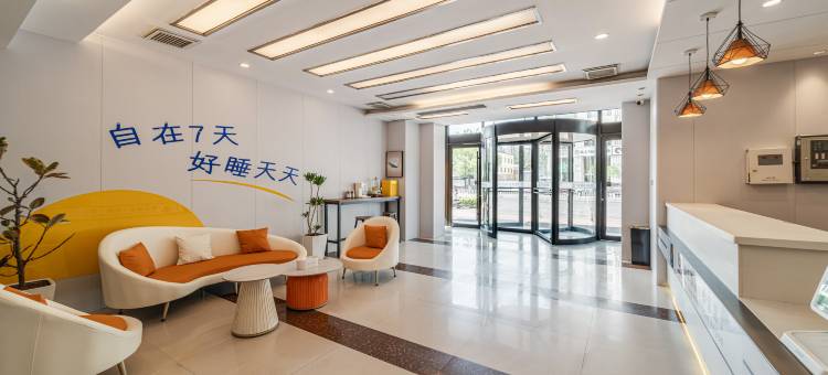 7天酒店(唐山会展远洋城店)图片