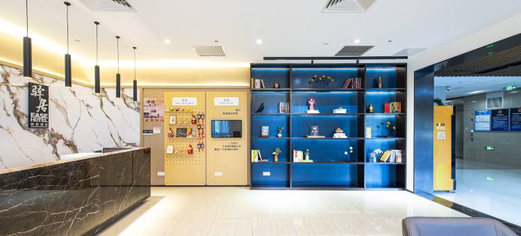 如家驿居酒店(北京新国展首都机场店)图片