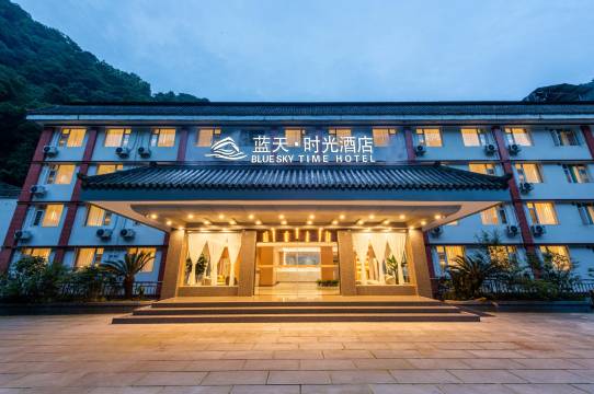 蓝天时光酒店(峨眉山风景区店)
