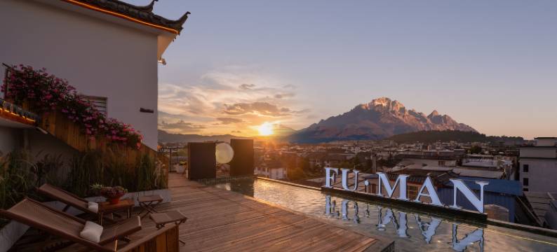 芙幔丨天空之城• 观玉龙雪山古城全景360°无边泳池Vacation美宿图片