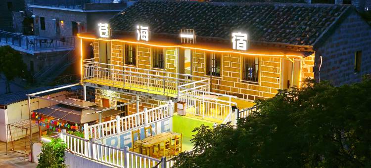 平潭苍海一宿客栈图片