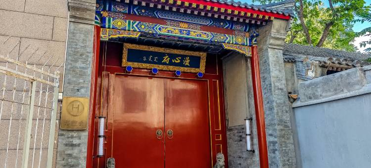 北京天安门故宫漫心府图片