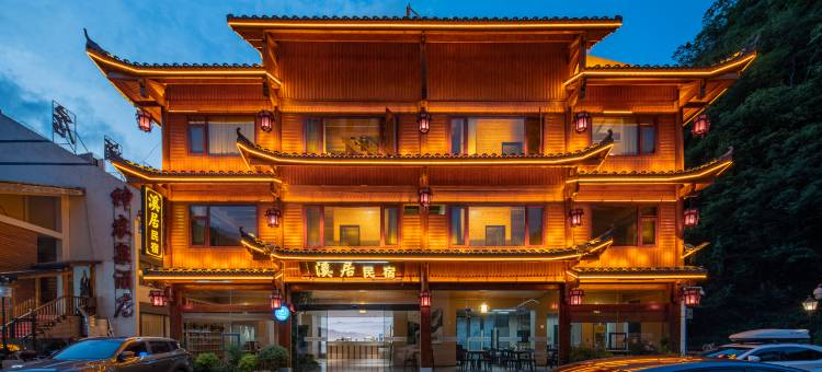 神农架溪居民宿(木鱼旅游集散中心店)图片