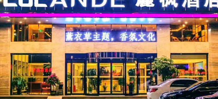 麓枫酒店(吉首湘西经开区店)图片