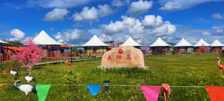 若尔盖太阳岛生态自家营地图片