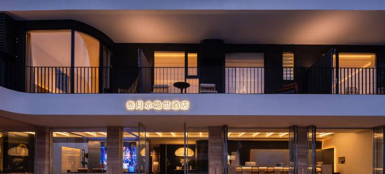 Azure Vernal·叁月水丨隐世园林美学设计师度假酒店(大理古城店)图片