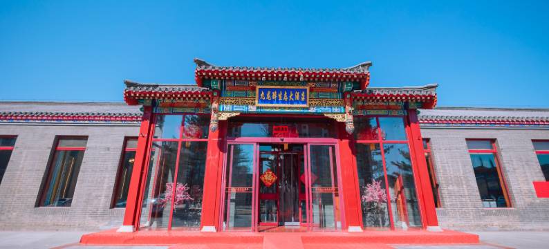 丰宁九龙醉宾馆图片