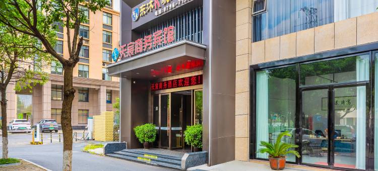 天宸商务宾馆(汽车文化产业园店)图片