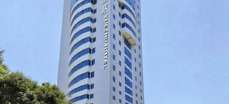 梅园·悦竹酒店(福州三坊七巷店)图片