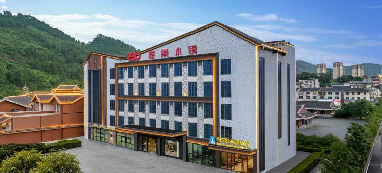 纽宾凯尚居酒店(宣恩梦巢小镇店)图片