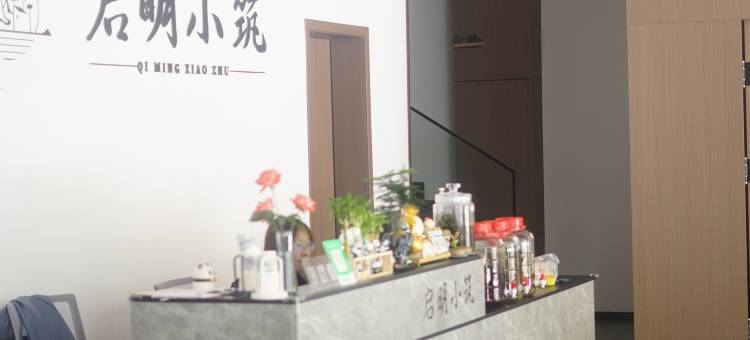 启明小筑民宿(卧龙镇店)图片