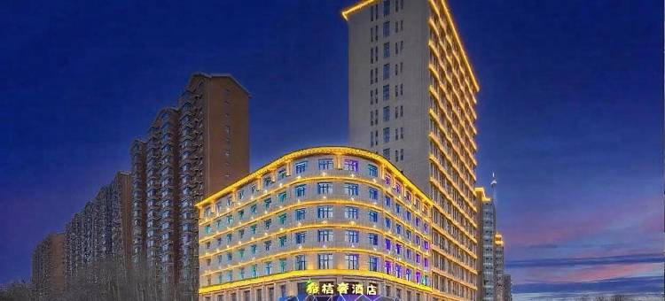 Scenic｜草原风情｜桔奢·度假酒店(呼和浩特玉泉区昭君路店)图片
