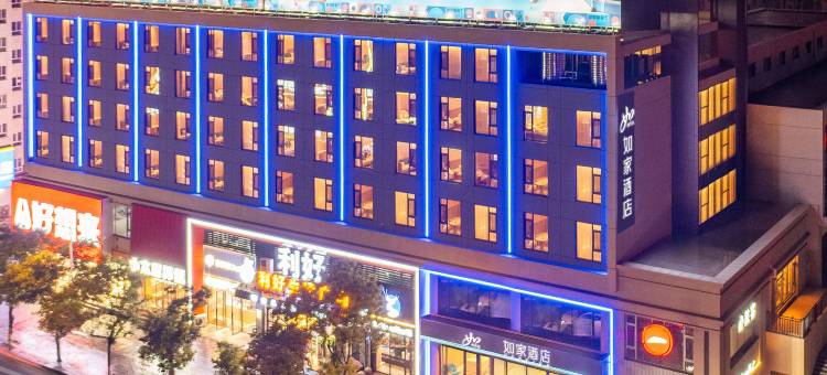 如家酒店·neo(海城环城东路上海城店)图片