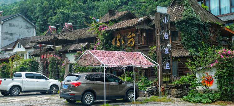 兴山小台农庄民宿图片