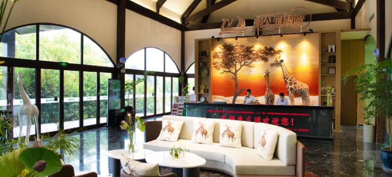 湖州长颈鹿庄园酒店图片