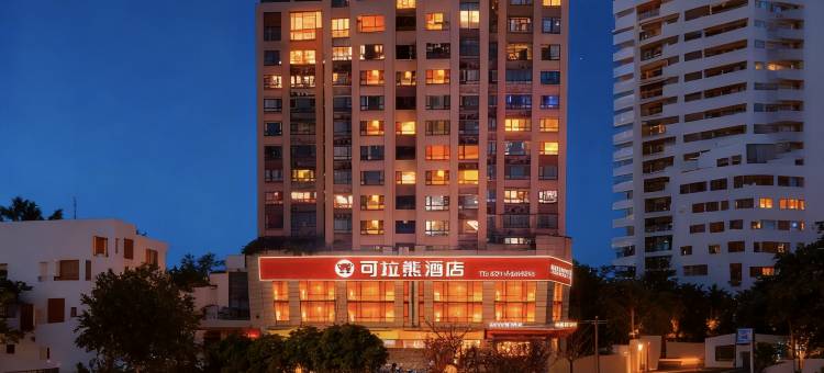 可拉熊酒店(巴中容邦万达广场中学龙湖校区店)图片