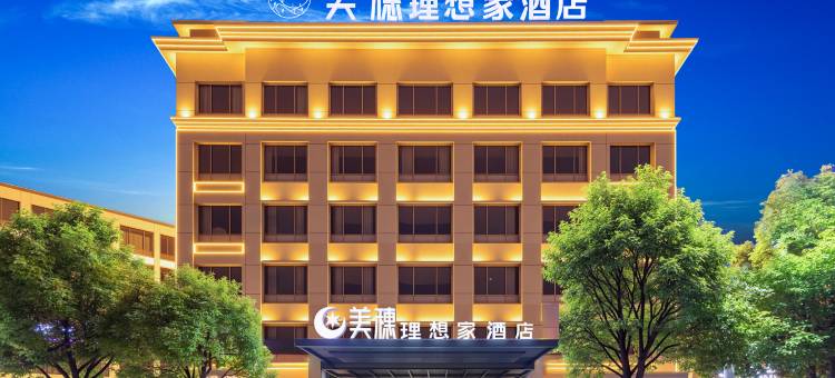 美穗理想家酒店(丽江古城大水车店)图片