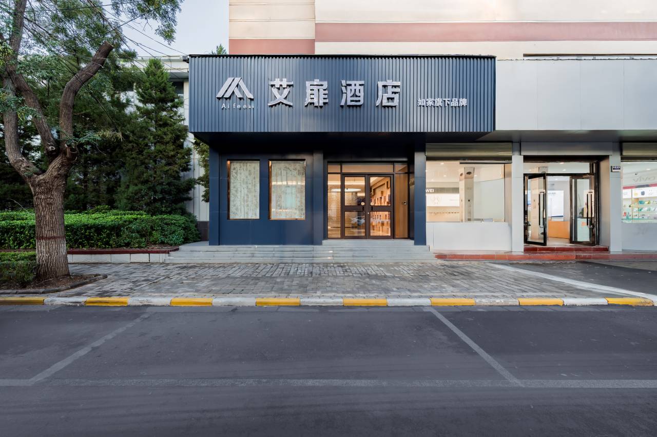 如家艾扉酒店(长子县漳源中路店)图片