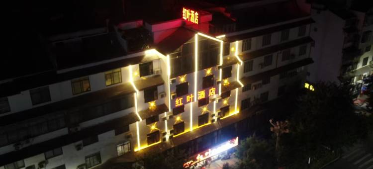 巴马红叶酒店图片