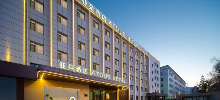 长春解放大路吉大一院亚朵酒店图片
