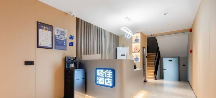 轻住酒店(红会医院南稍门地铁站店)图片