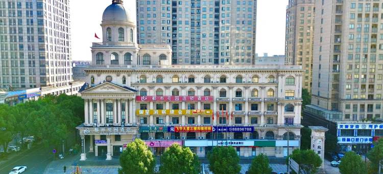 都市花园酒店(绍兴柯桥前梅地铁站店)图片