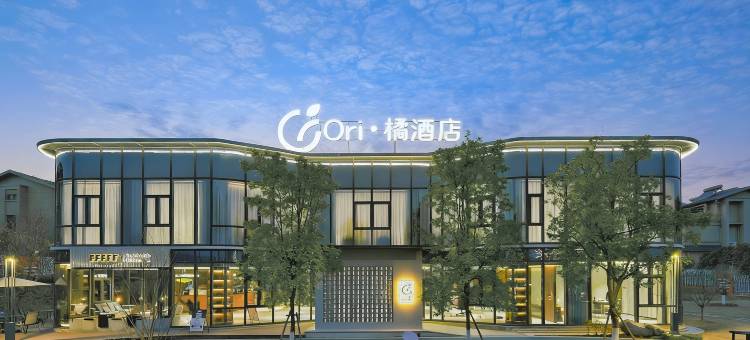 Ori·橘·城市花园酒店(兰溪市宝龙广场店)图片